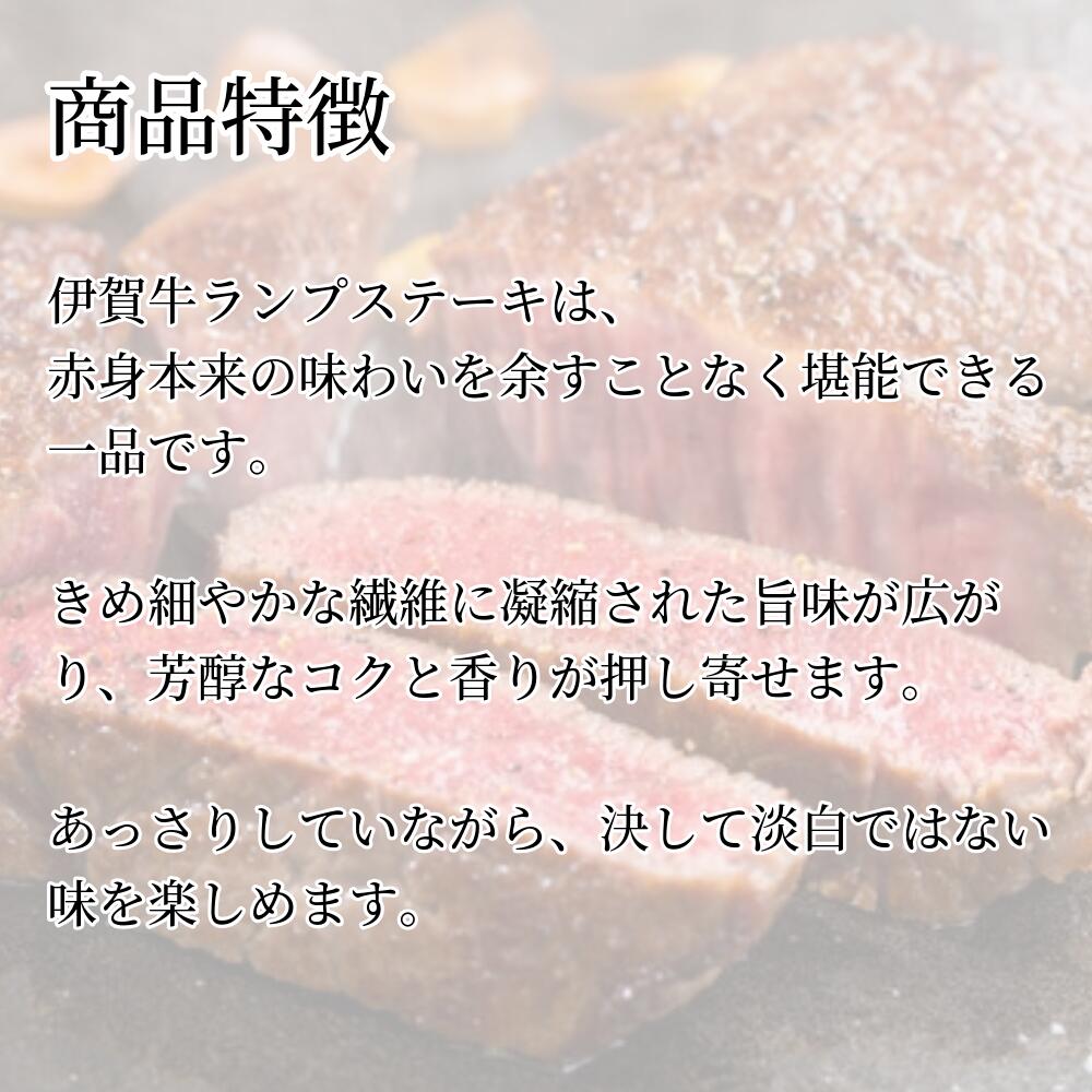 BRANJE 楽天市場店の伊賀肉の駒井 伊賀牛 ランプ ステーキ 150g×2 赤身 国産黒毛和牛 三重県産 ごちそう ギフト BBQ バーベキュー 記念日 内祝い 父の日 母の日 敬老の日｜アングル2