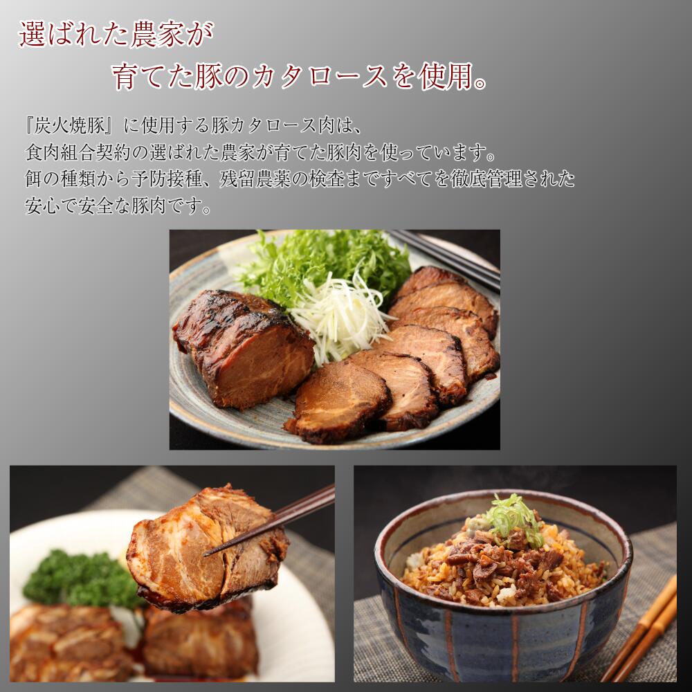 肉の御嵩屋 炭火焼豚 焼豚丼の素＆手造り煮豚 3点ギフトセット 国産豚肩ロース使用...