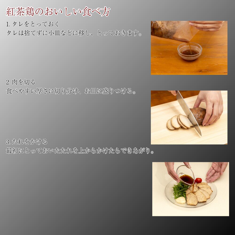 御嵩屋 紅茶鶏 国産鶏むね 低脂質 高たんぱく 紅茶仕立てのやさしい旨み たれ付き スライスするだけ 要冷蔵 branje-10021115 BRANJE 楽天市場店 サンプル画像3