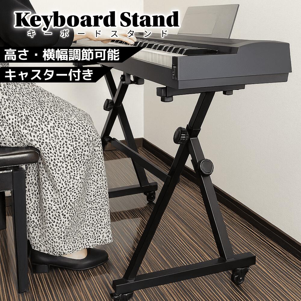 商品情報サイズ高さ調整：12段階スペック詳細・12段階高さ調節で演奏姿勢に合わせやすい・安定感のあるX型構造・滑り止めゴム付きで楽器をしっかり固定・ヘッドフォンフック付きで整理整頓にも便利・折りたたみ式でコンパクト収納可能カラーブラック【電子ピアノスタンド】12段階高さ調整可能 ヘッドフォンフック付き 安定設計 キーボード対応 折りたたみ式X型スタンド ブラック 演奏スタイルに合わせて高さ調整自在！ヘッドフォンフック付きでスッキリ収納、安定感抜群のX型ピアノスタンド。 ・12段階高さ調節で演奏姿勢に合わせやすい・安定感のあるX型構造・滑り止めゴム付きで楽器をしっかり固定・ヘッドフォンフック付きで整理整頓にも便利・折りたたみ式でコンパクト収納可能 5
