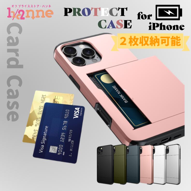 樂天商城 - iPhone ケース アイフォン ケース カード収納 カードケース カード入れ 2枚入る iphone16 16Plus 16Pro 16Pro Max iphone15 15Plus 15Pro 15Pro Max iphone14 14Plus 14Pro 14Pro Max iphone12mini 12 12Pro 12Pro maxケース