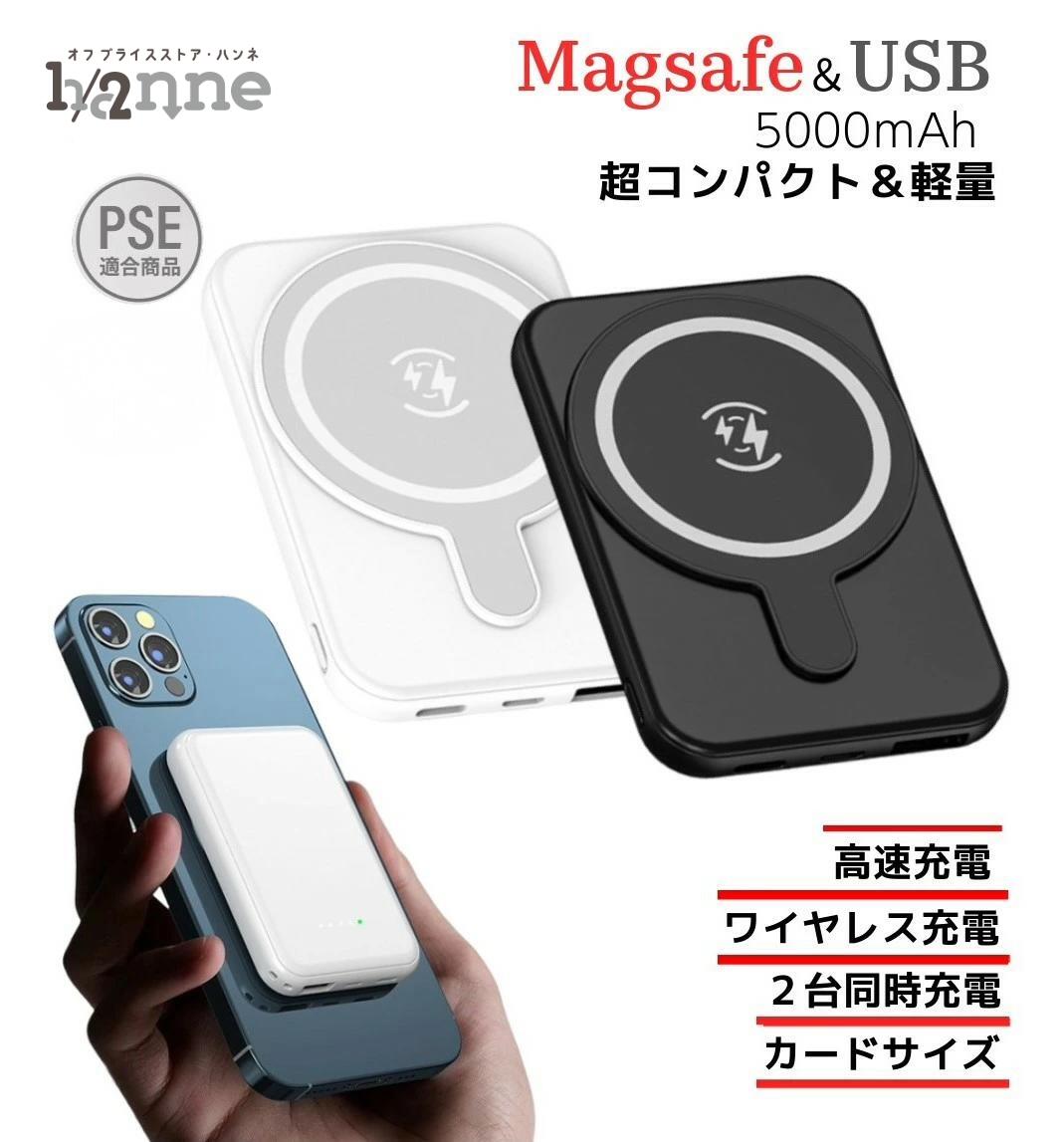 BRANJE ŷԾŹ㤨ֺǿǥ    Magsafe ޥ ХХåƥ꡼ 5000mAh 磻쥹 磻쥹 ɥ쥹 usb Ʊ     Ķ iphone15 ե15 Lightning 饤ȥ˥󥰥֥ ֥פβǤʤ1,000ߤˤʤޤ