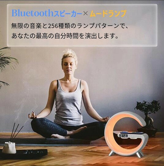 RGB ムードランプ Bluetoothスピーカー ワイヤレス充電器 目覚まし時計 15W高速充電 Qi対応 インテリアライト ナイトライト サンライズ機能付き デジタルクロック