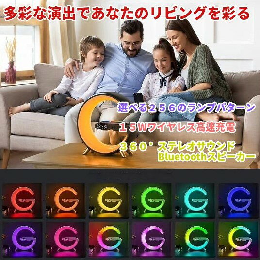 RGB ムードランプ Bluetoothスピーカー ワイヤレス充電器 目覚まし時計 15W高速充電 Qi対応 インテリアライト ナイトライト サンライズ機能付き デジタルクロック [2]