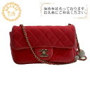 【すぐ使える5%OFFクーポン】CHANEL シャネル ココボール マトラッセ シングルフラップ ボールチェーン ショルダーバッグ バッグ カバン 斜めがけ 肩掛け ブランド レディース ピンク レディース おすすめ 人気