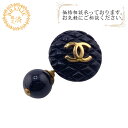 【すぐ使える5%OFFクーポン】CHANEL シャネル 93A ココマーク マトラッセ カフス ブラック レディース おすすめ 人気