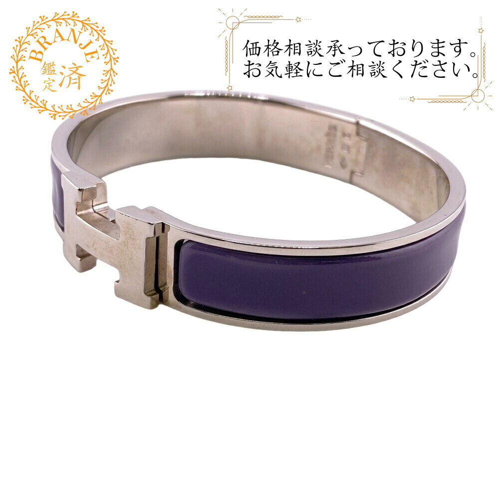 2024年おすすめのアイテム満載 楽天市場】エルメス HERMES(カラーパープル)(バングル ブレスレット、バングル