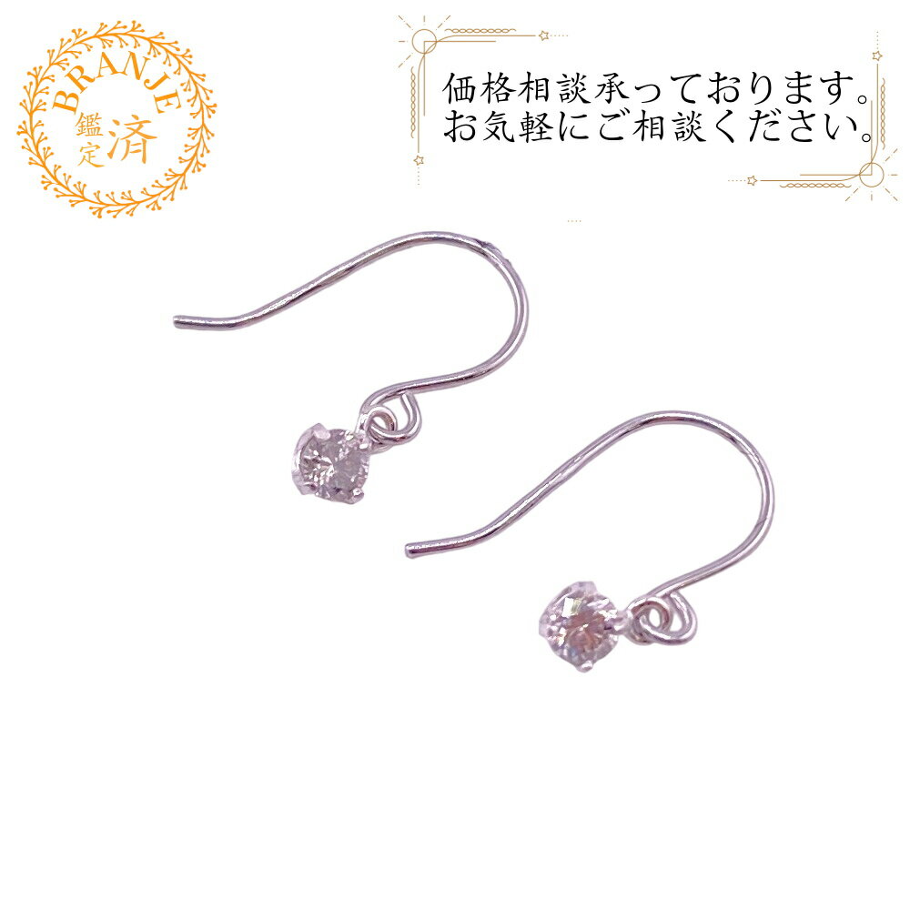 楽天市場】pt900 ダイヤモンド ピアス 中古の通販 楽天市場】pt900 ダイヤモンド ピアス 中古の通販