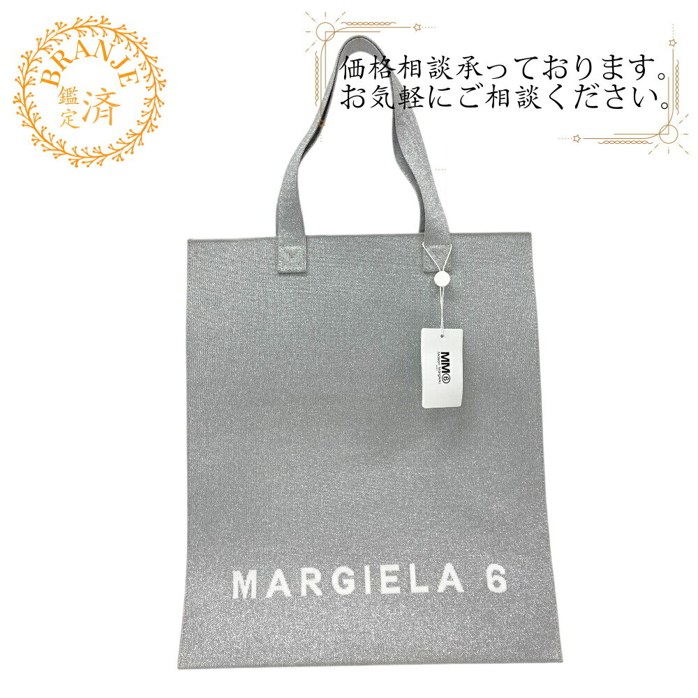 楽天市場】マルジェラ トートバッグ 中古の通販 楽天市場】マルジェラ トートバッグ 中古の通販