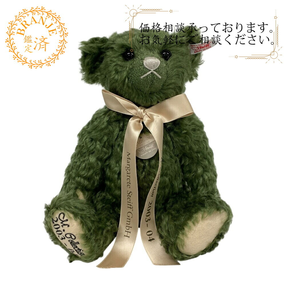 楽天市場】中古 シュタイフ ぬいぐるみの通販 楽天市場】中古 シュタイフ ぬいぐるみの通販