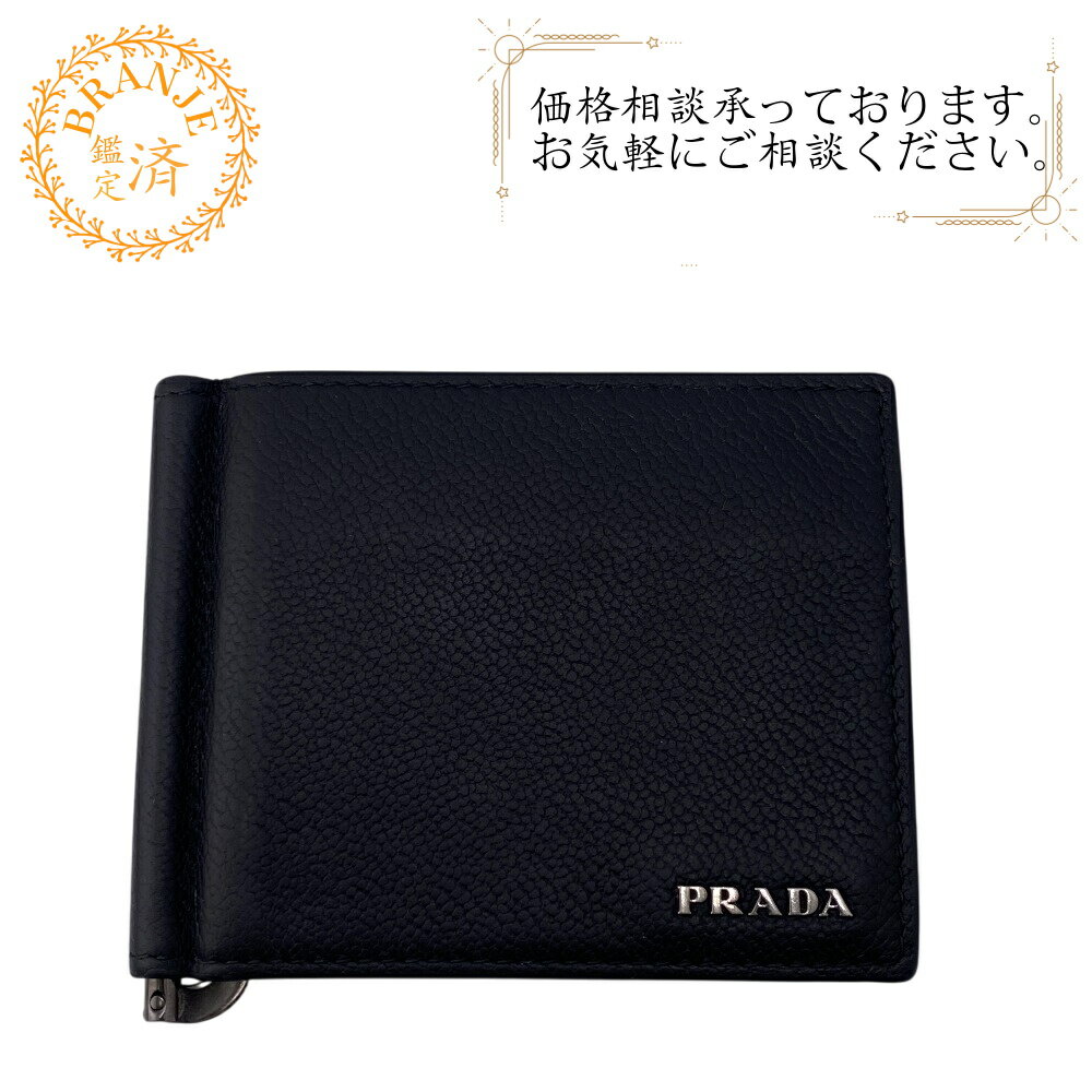 楽天市場】プラダ 財布 メンズ マネークリップ prada 2mn077 楽天市場】プラダ 財布 メンズ マネークリップ prada 2mn077