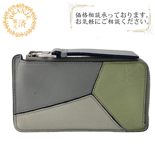 【すぐ使える5%OFFクーポン】LOEWE ロエベ パズル フラグメント コインケース 財布 ウォレット ブランド 小銭入れ ポケット カード グリーン レディース おすすめ 人気 【すぐ使える5%OFFクーポン】LOEWE ロエベ パズル フラグメント コインケース 財布 ウォレット ブランド 小銭入れ ポケット カード グリーン レディース おすすめ 人気