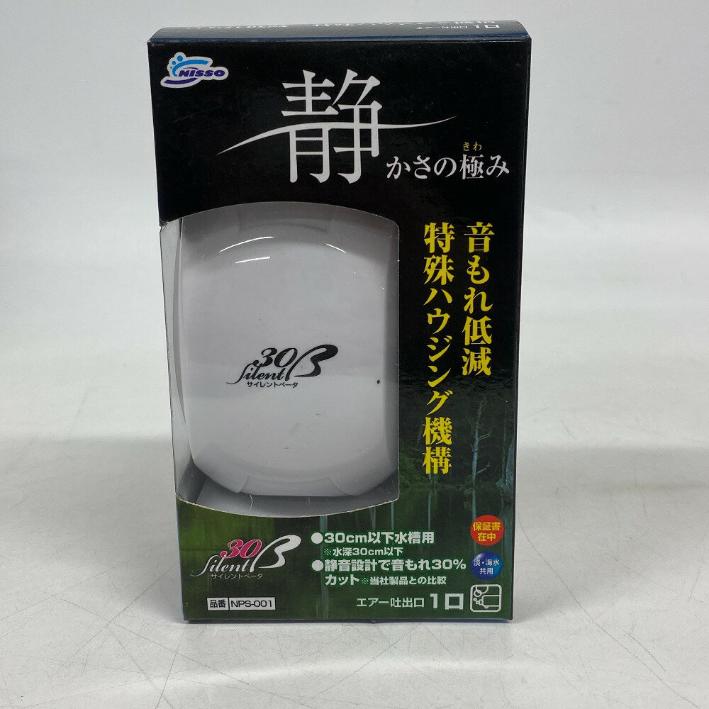 ニッソー エアーポンプ サイレント β-30 NSP-001
