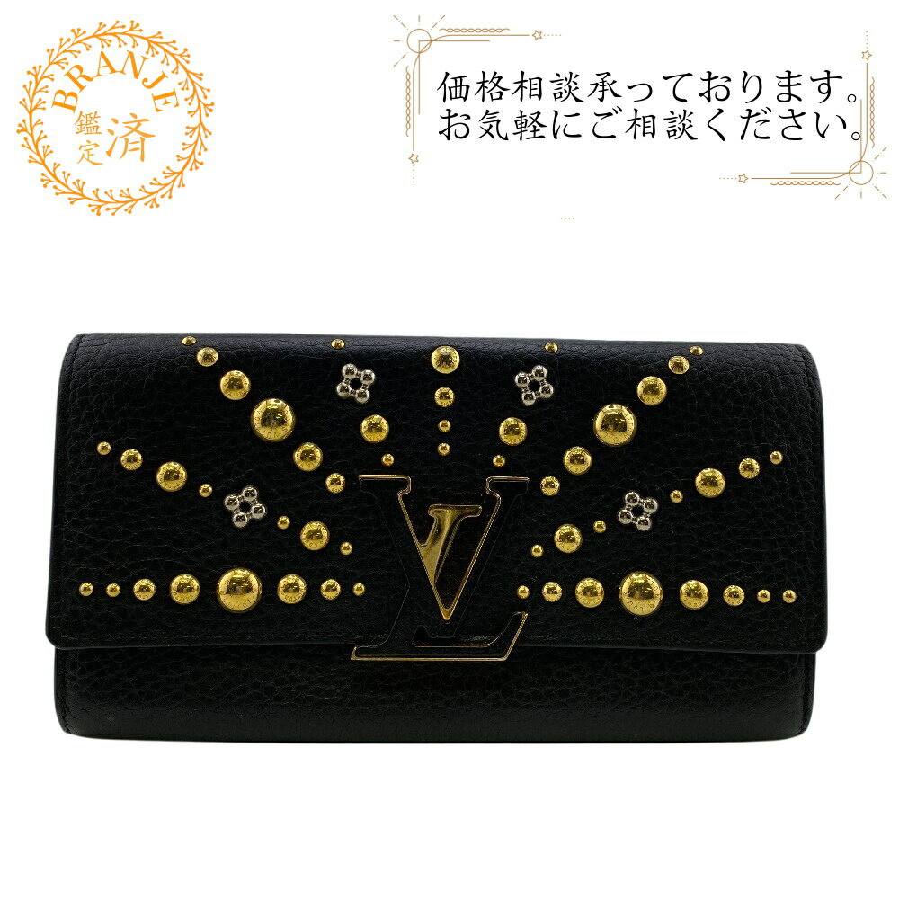 【すぐ使える5%OFFクーポン】LOUIS VUITTON ルイヴィトン ルイヴィトン ルイビトン ルイヴィトン財布 M63461 カプシーヌ ポルトフォイユ 長財布 財布 ウォレット ブランド カード カード入れ 小銭入れ ブラック レディース おすすめ 人気