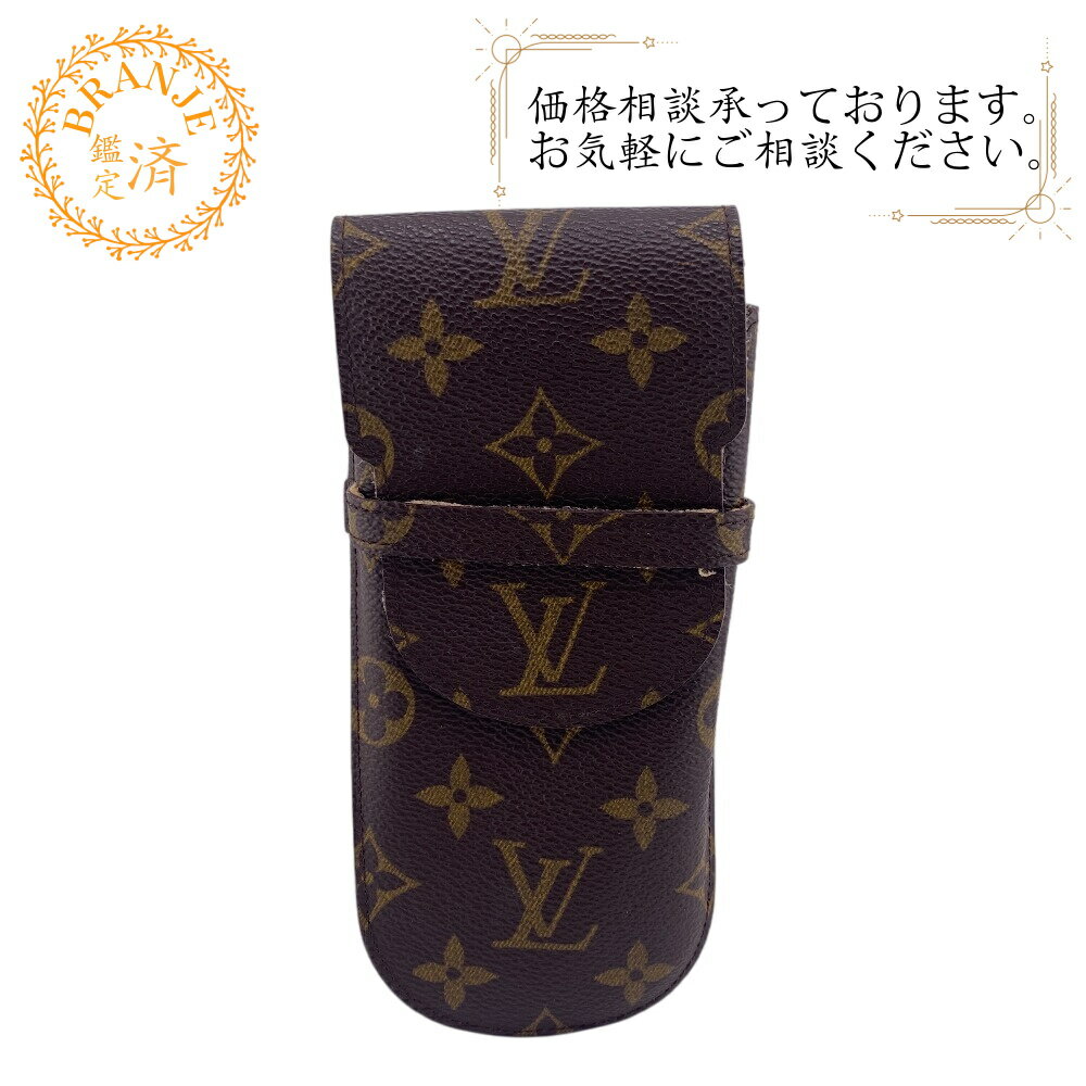 楽天市場】louis vuitton メガネケース 中古の通販 楽天市場】louis vuitton メガネケース 中古の通販
