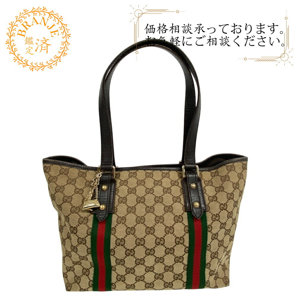 楽天市場】グッチ シェリーライン ggキャンバス バッグの通販 楽天市場】グッチ シェリーライン ggキャンバス バッグの通販