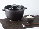八右衛門窯 有田焼炊飯鍋 直火・電子レンジ対応 究極のごはん鍋 HACHI 3合炊き 鍋 なべ ご飯 ごはん ふっくらごはん 米 遠赤外線効果 圧力調整蓋 炊飯...