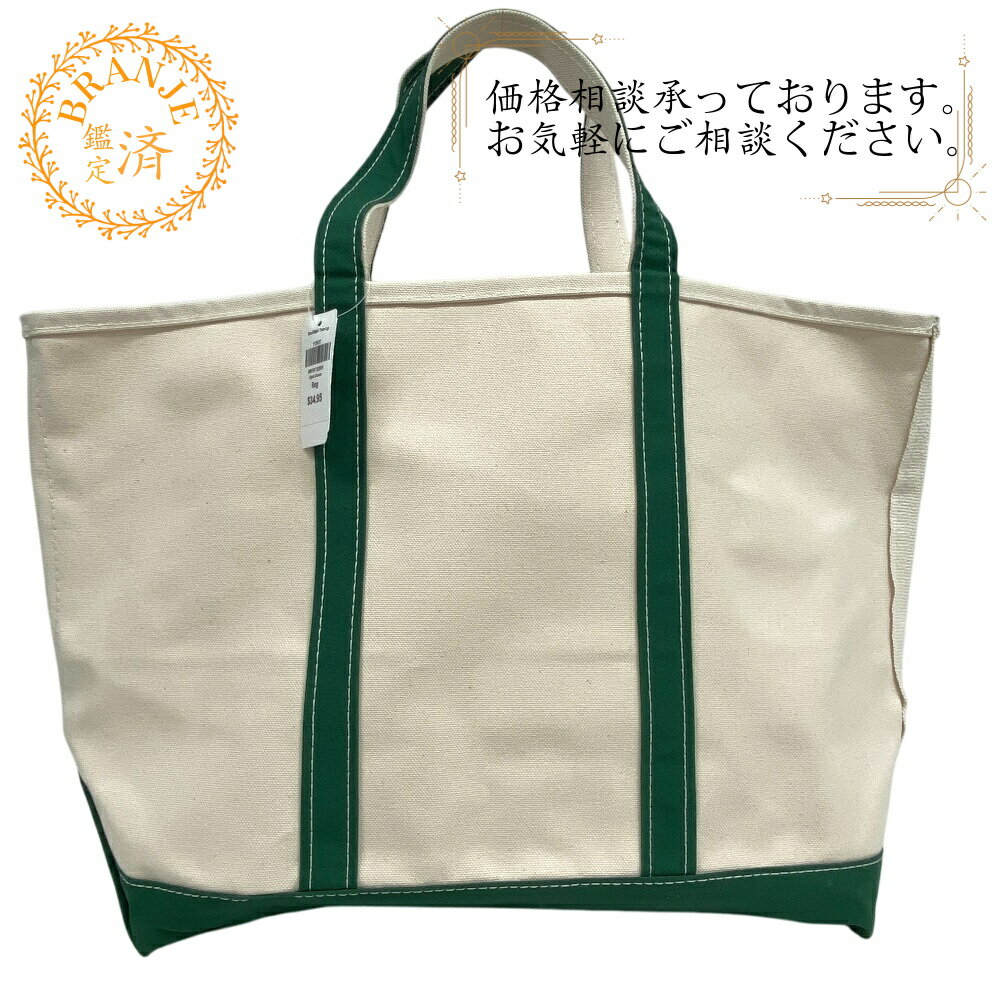 楽天市場】エルエルビーン トートバッグ グリーン 中古の通販 楽天市場】エルエルビーン トートバッグ グリーン 中古の通販