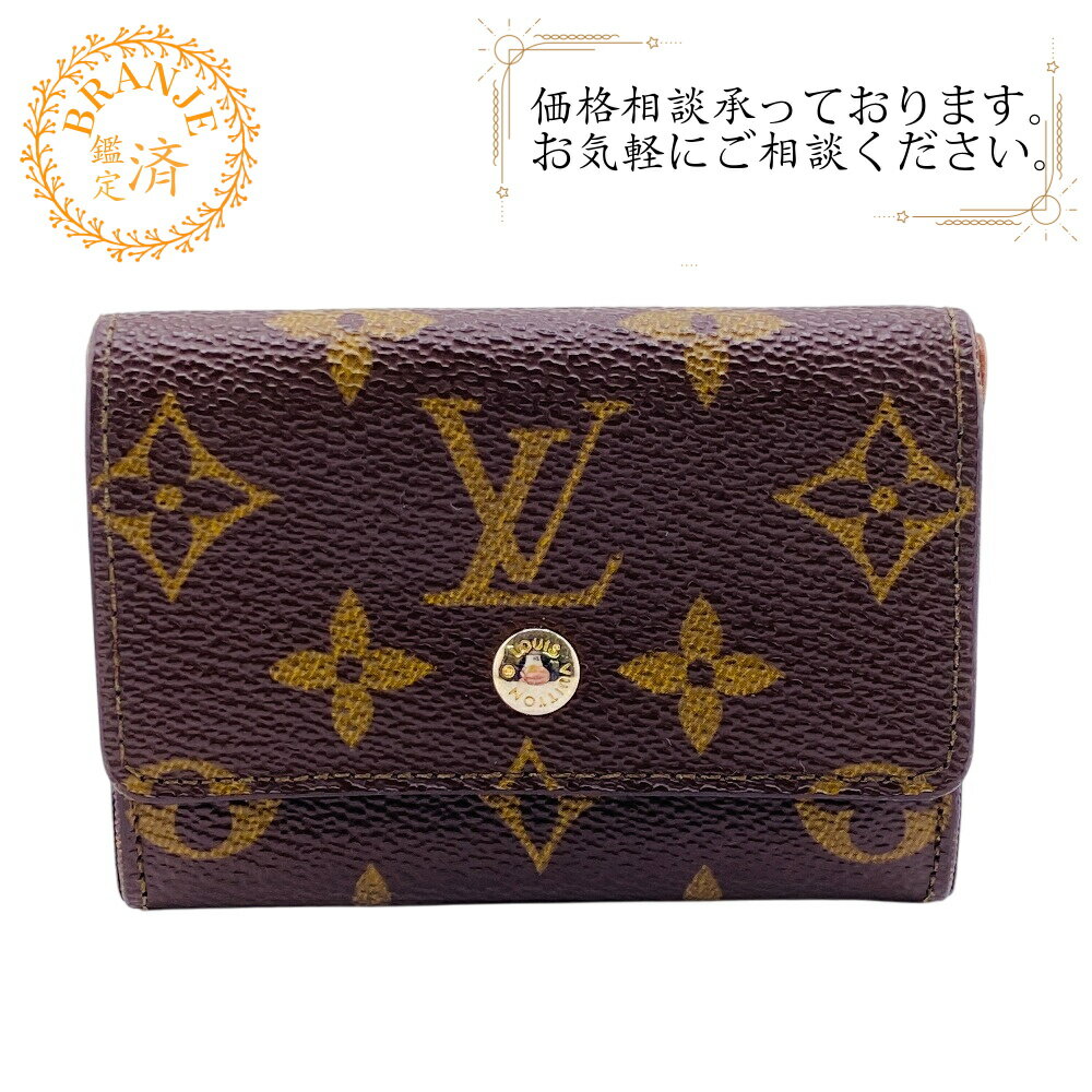 【すぐ使える5%OFFクーポン】LOUIS VUITTON ルイヴィトン ルイヴィトン ルイビトン ルイヴィトン財布 M61930 プラモノグラム ポルトモネ モノグラム コインケース 財布 ウォレット ブランド 小銭入れ ポケット カード ブラウン レディース おすすめ 人気