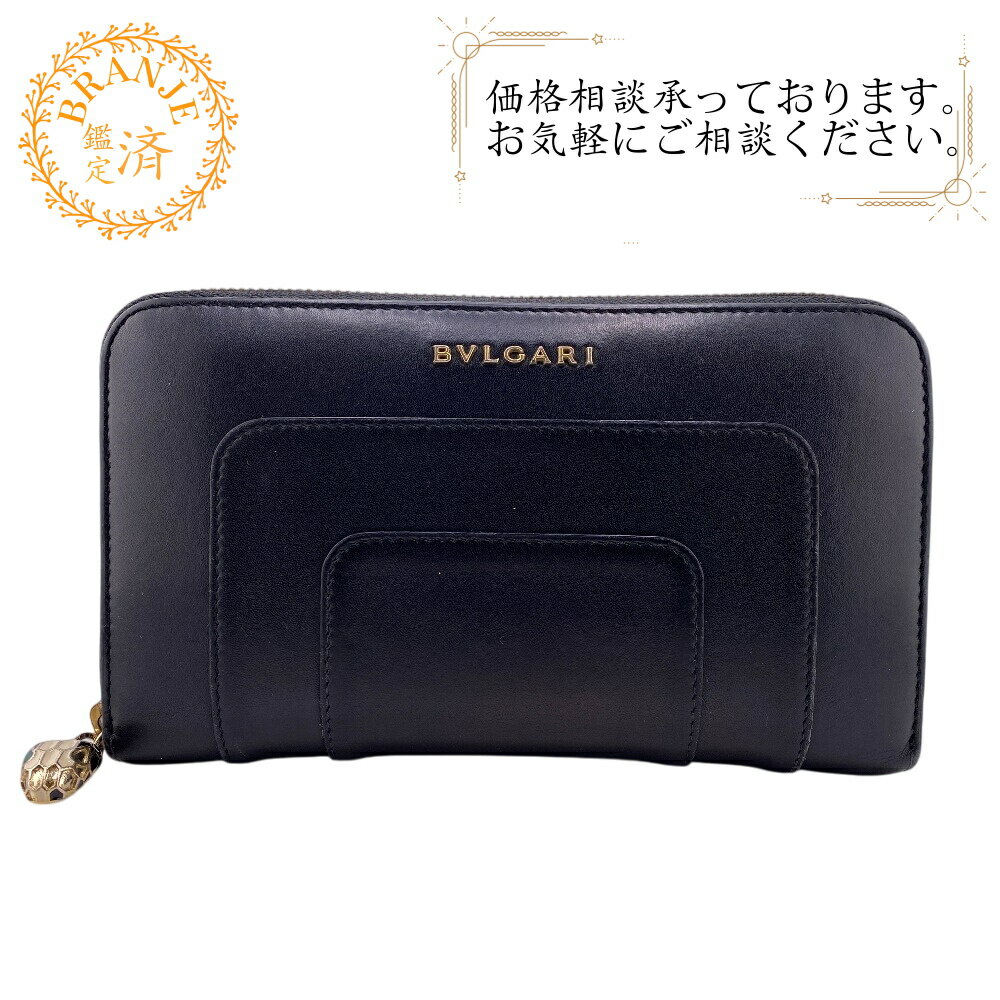 【すぐ使える5%OFFクーポン】BVLGARI ブルガリ セルペンティ フォーエバー ラウンドファスナー 長財布 財布 ウォレット ブランド カード カード入れ 小銭入れ ブラック おすすめ 人気