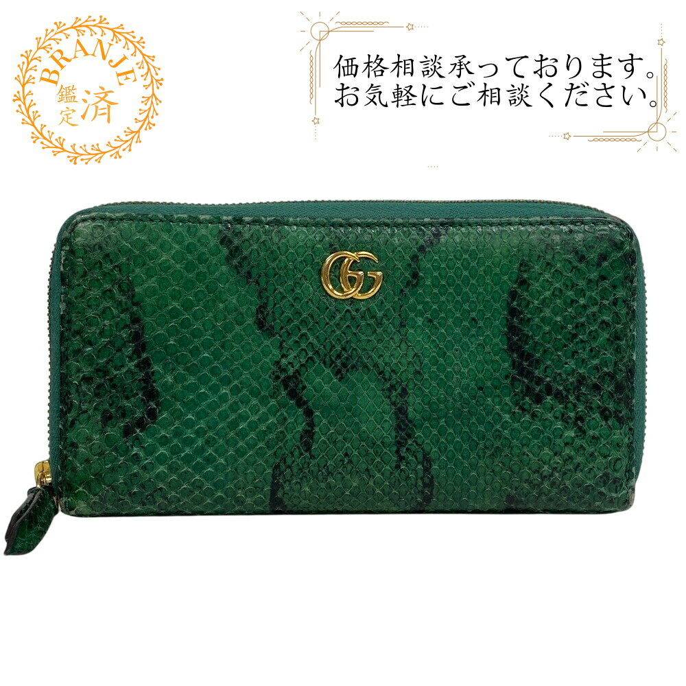 楽天市場】gucci 財布 ggマーモント(カラーグリーン)(バッグ 楽天市場】gucci 財布 ggマーモント(カラーグリーン)(バッグ
