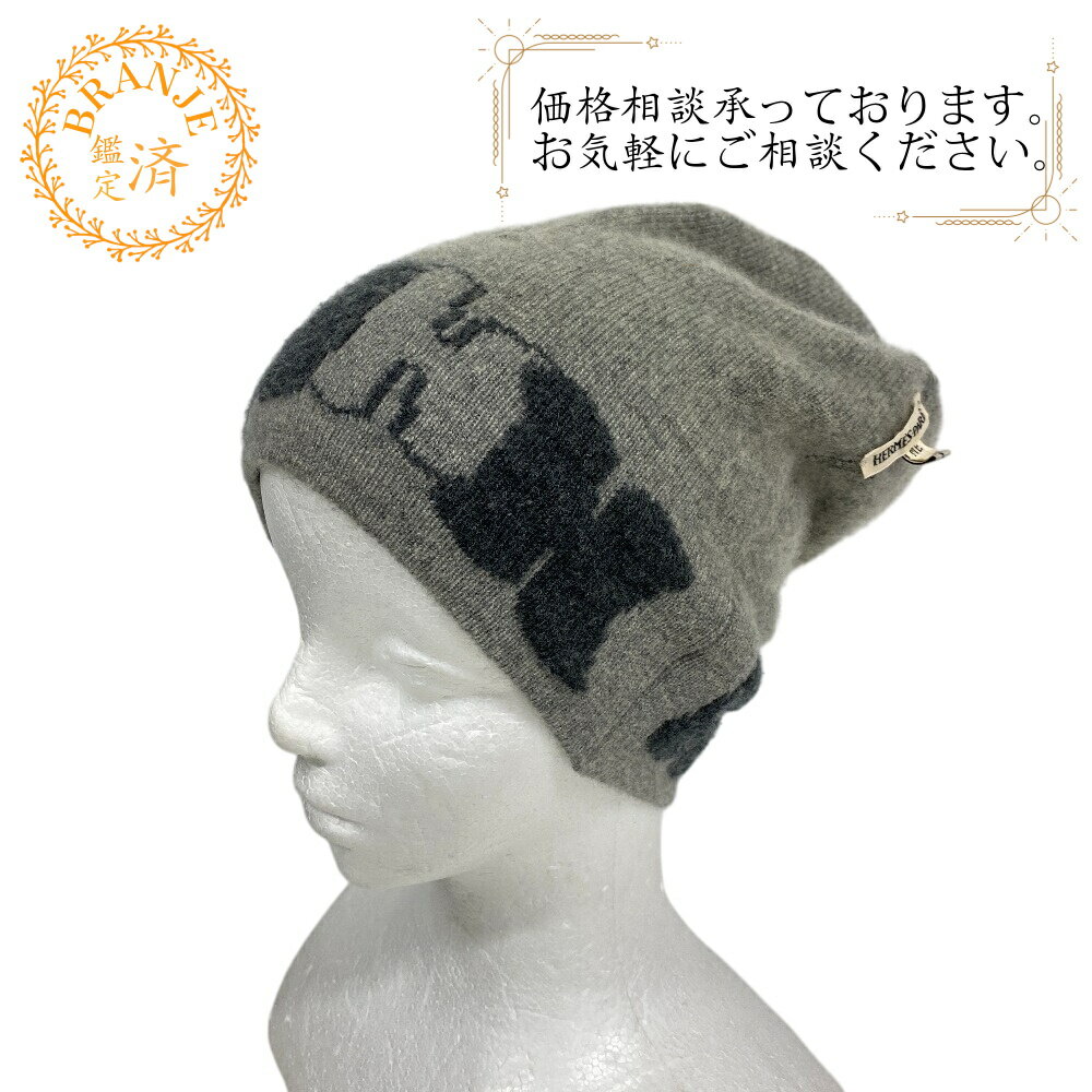 楽天市場】エルメス 中古(素材(生地・毛糸)カシミヤ)(帽子 楽天市場】エルメス 中古(素材(生地・毛糸)カシミヤ)(帽子
