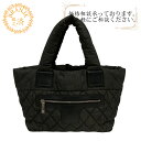 【すぐ使える5%OFFクーポン】CHANEL シャネル A48611 コココクーン ハンドバッグ バッグ カバン ブランド かわいい ハイブランド レディース グレー レディース おすすめ 人気