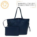 【すぐ使える5%OFFクーポン】LOUIS VUITTON ルイヴィトン ルイヴィトン ルイビトン M40885 ネヴァーフルMM エピ ハンドバッグ バッグ カバン ブランド かわいい ハイブランド レディース ネイビー ユニセックス おすすめ 人気