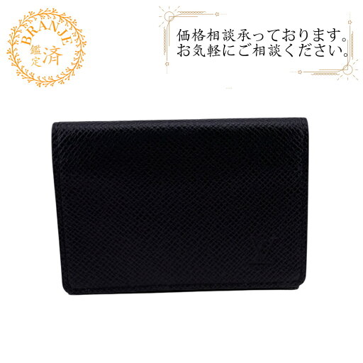 【すぐ使える5%OFFクーポン】LOUIS VUITTON ルイヴィトン ルイヴィトン ルイビトン ルイヴィトン財布 M30922 アンヴェロップカルトドゥヴィジット タイガ カードケース 財布 ウォレット ブランド 薄型 定期 ブラック ユニセックス おすすめ 人気 【すぐ使える5%OFFクーポン】LOUIS VUITTON ルイヴィトン ルイヴィトン ルイビトン ルイヴィトン財布 M30922 アンヴェロップカルトドゥヴィジット タイガ カードケース 財布 ウォレット ブランド 薄型 定期 ブラック ユニセックス おすすめ 人気