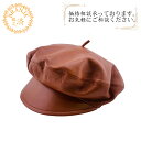 【すぐ使える5%OFFクーポン】Christian Dior クリスチャンディオール 05DPA918G700 レザーハンチング ベレー帽 ブラウン レディース おすすめ 人気