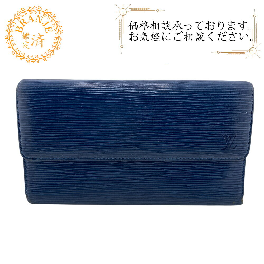 【美品】Louis Vuitton エピレザー 長財布 青 z0012191-1_wm.jpg