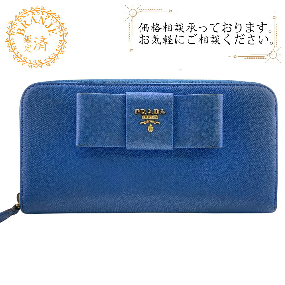 ≪高級感抜群≫【PRADA】長財布 ブルー 楽天市場】プラダ 長財布(カラーブルー)(財布・ケース