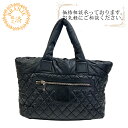 【すぐ使える5%OFFクーポン】CHANEL シャネル コココクーン トートバッグ ハンドバッグ バッグ カバン ブランド かわいい ハイブランド レディース ブラック レディース おすすめ 人気