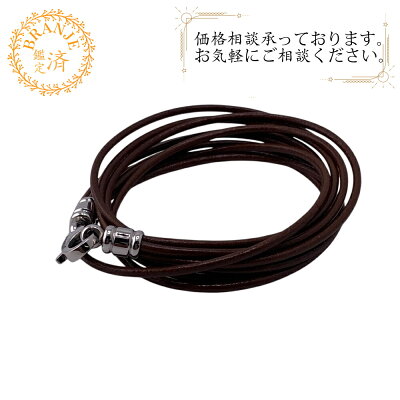 【すぐ使える5%OFFクーポン】BVLGARI ブルガリ チョーカー ネックレス 5連 ブレスレット ハイ ブランド アクセサリー アンクル バングル 腕 手首 ブラウン ユニセックス おすすめ 人気