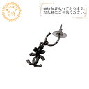【すぐ使える5%OFFクーポン】CHANEL シャネル A12C スイングピアス ココマーク フラワーモチーフ ピアス ブランド ジュエリー アクセサリー リング 片耳 両耳 グレー レディース おすすめ 人気