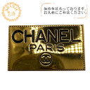 【すぐ使える5%OFFクーポン】CHANEL シャネル ロゴ プレート ココマーク ブローチ ゴールド ユニセックス おすすめ 人気