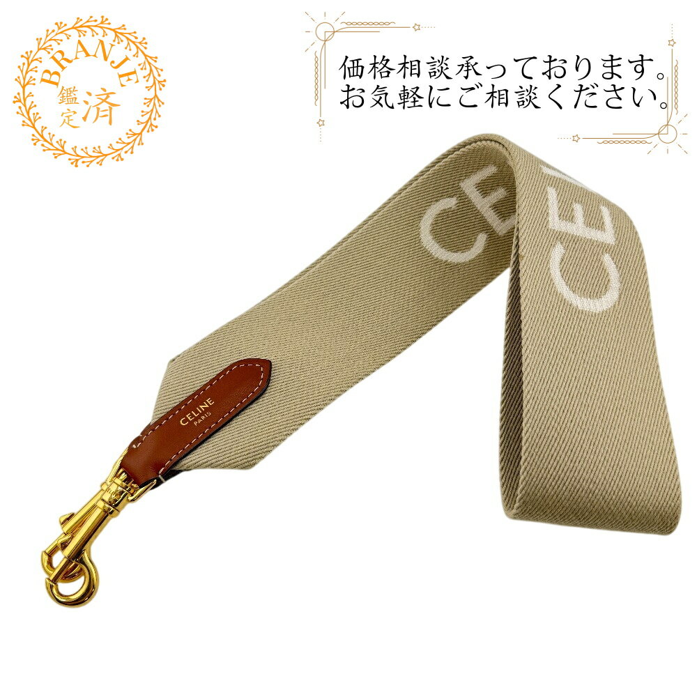 CELINE セリーヌ ロゴ ストラップ ブランド スマホ 携帯 ショルダー ネック ベージュ レディース