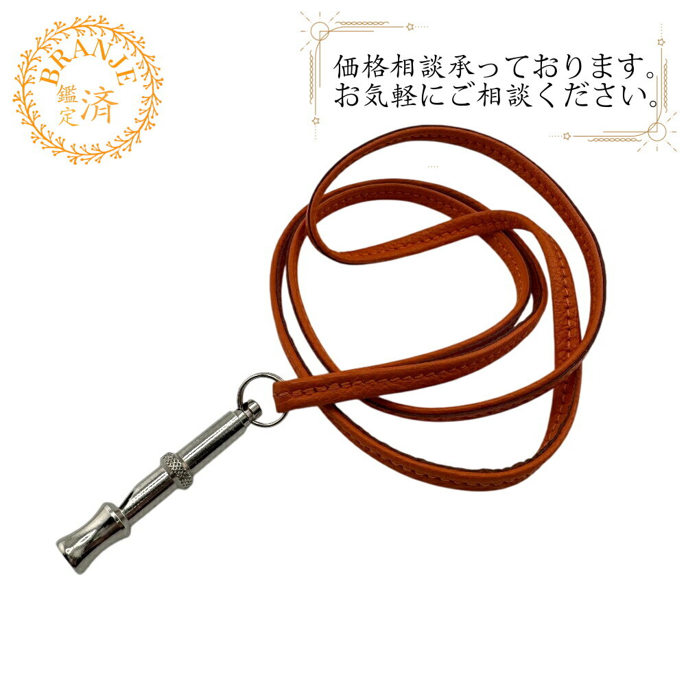 HERMES エルメス シフレ ドッグホイッスル 笛 ペンダント ネックレス 犬笛 その他小物 オレンジ ユニセ..