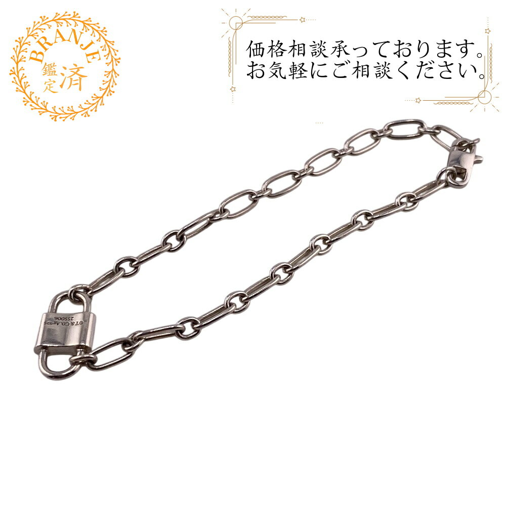 TIFFANY&Co. ティファニー スモールダブルロック ブレスレット 1837 バングル ブレスレット ブランド アクセサリー シルバー レディース