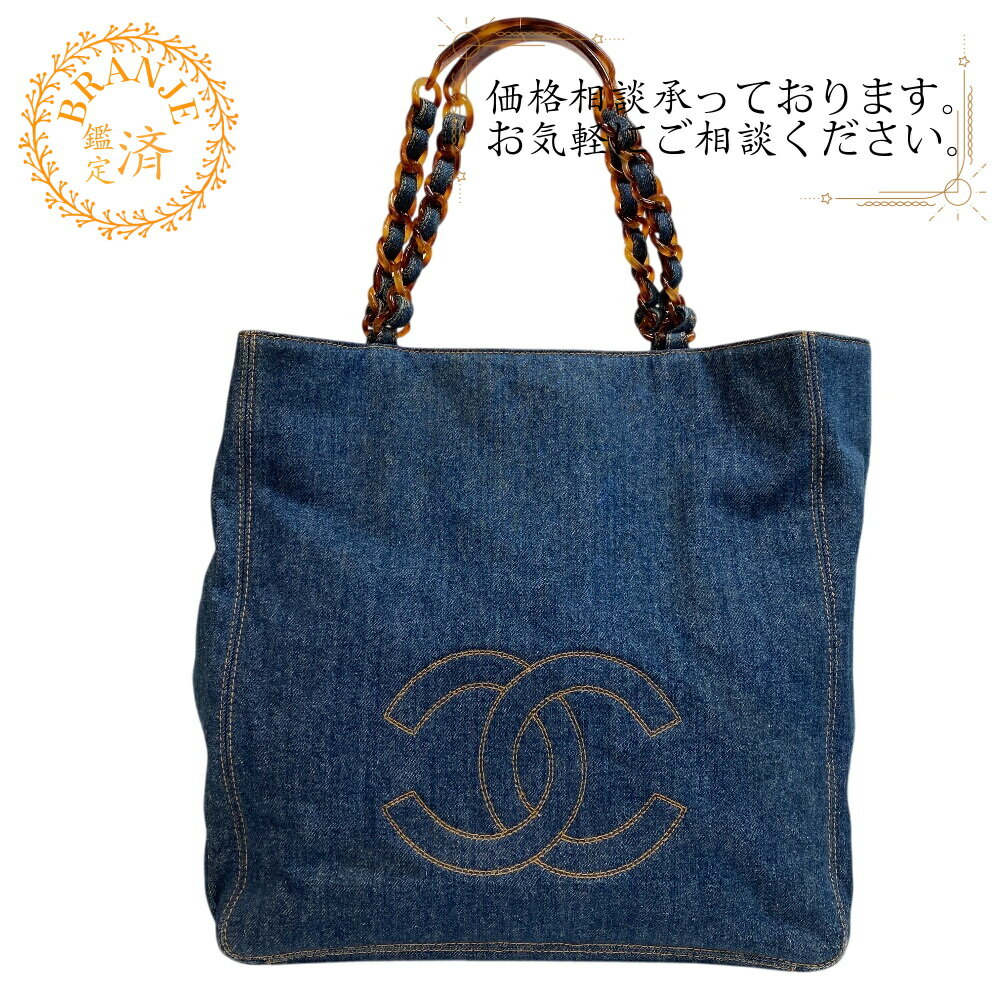 CHANEL シャネル ココマーク トートバッグ バッグ カバン ブランド ショルダー ブルー レディース