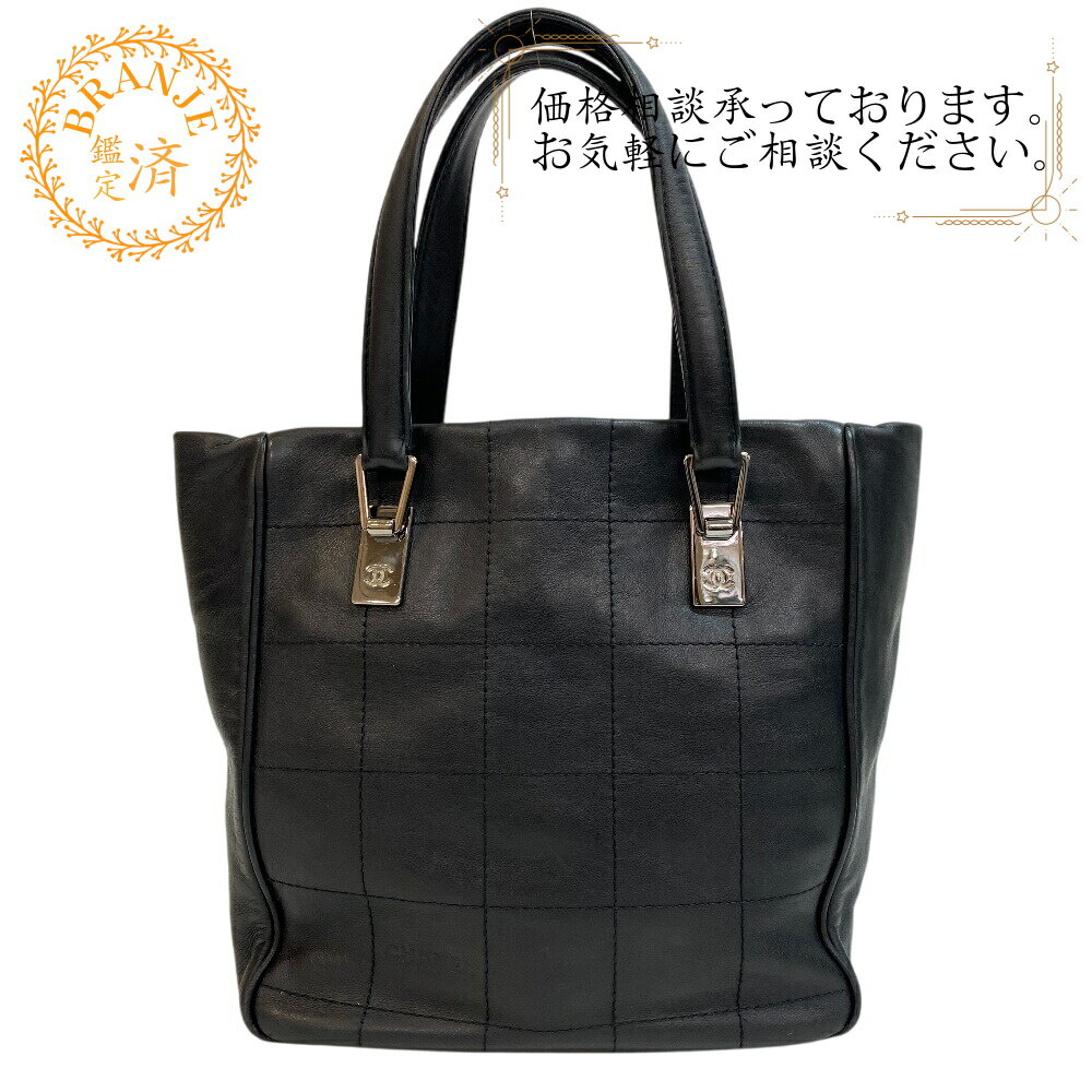 CHANEL シャネル チョコバー トートバッグ バッグ カバン ブランド ショルダー ブラック レディース