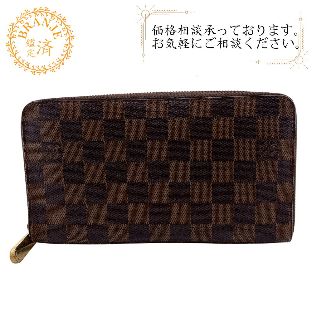 LOUIS VUITTON ルイヴィトン ルイヴィトン N60003 ジッピー オーガナイザー ラウンドファスナー ダミエ 長財布 財布 ウォレット ブランド カード入れ 小銭入れ ブラウン ユニセックス