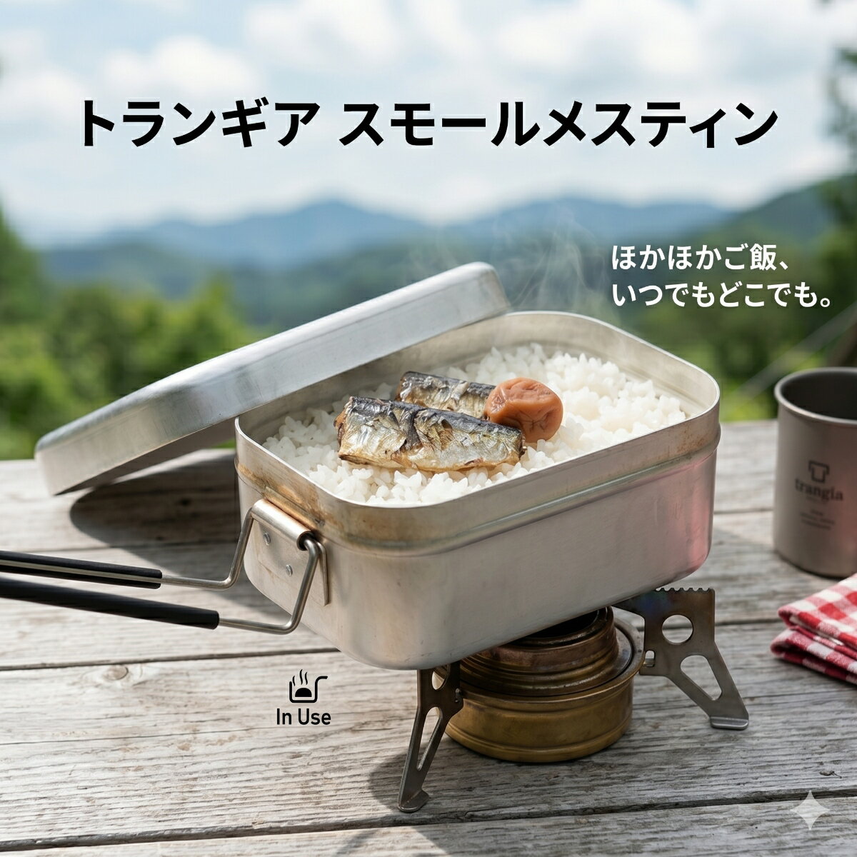 樂天商城 - トランギア TRANGIA メスティン スモール ブラックハンドル TR-210 アウトドア キャンプ