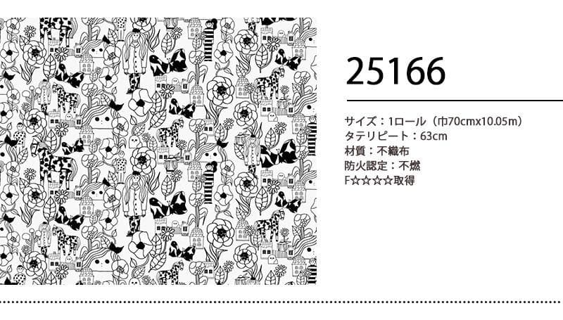 樂天商城 - マリメッコ 壁紙 1ロール 25166 マリキュラ ホワイト 70cm×10m marimekko クロス 北欧 DIY 新生活 新品