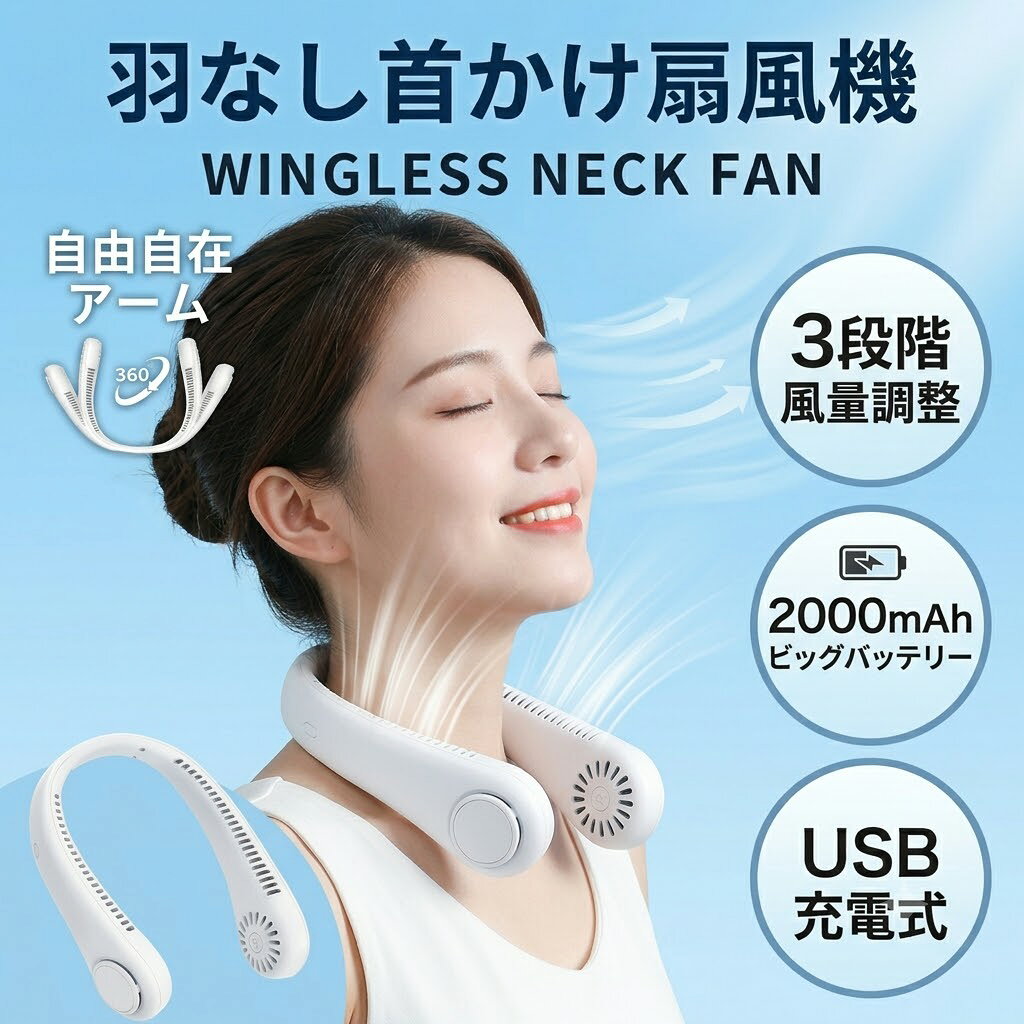 楽天市場】360度 ネックファンの通販