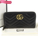 ＼5/2 23:59迄★10％OFFクーポン対象★期間限定セール／【中古】[定価10.4万] グッチ/GUCCI GGマーモント ジップアラウンドウォレット ラウンドファスナー長財布 ブランド 443123 レディース キルティングレザー 本革 黒 グッチ 長財布★62BB96