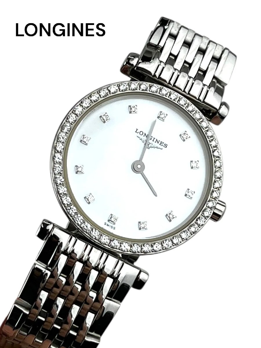 【中古】美品 ロンジン LONGINES ラ グラン クラシック ドゥ ロンジン 腕時計 ダイヤ シェル 5D306
