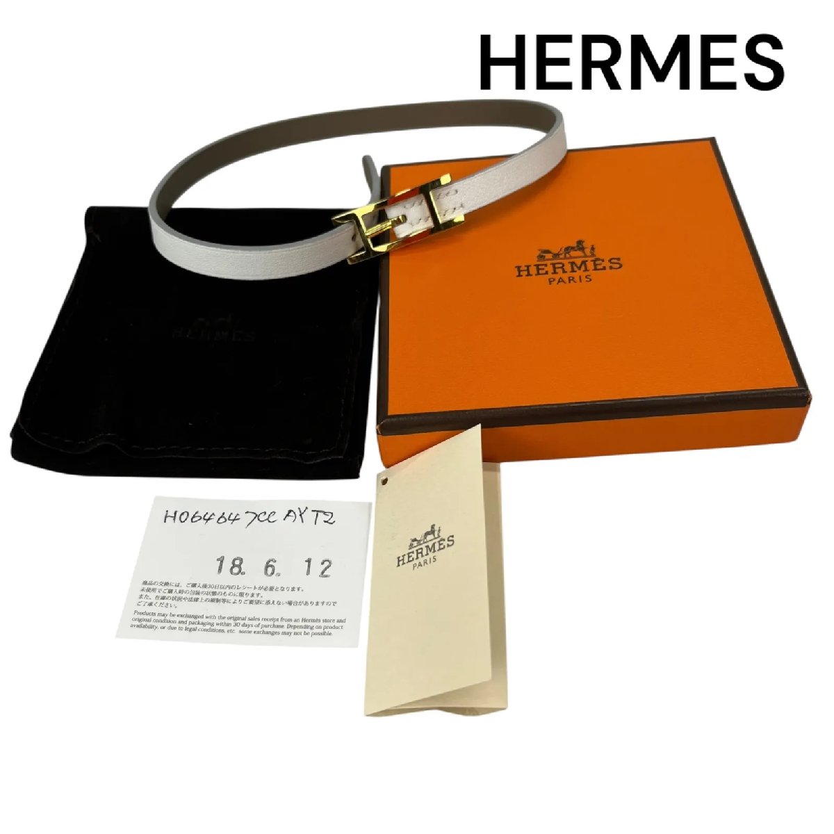 楽天市場】エルメス ビーアピ hermesの通販