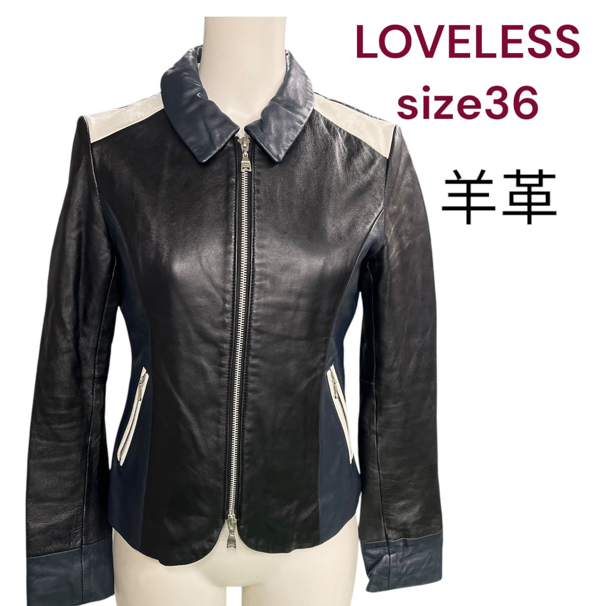楽天市場】LOVELESS ラブレス レザー ジャケット レディースの通販