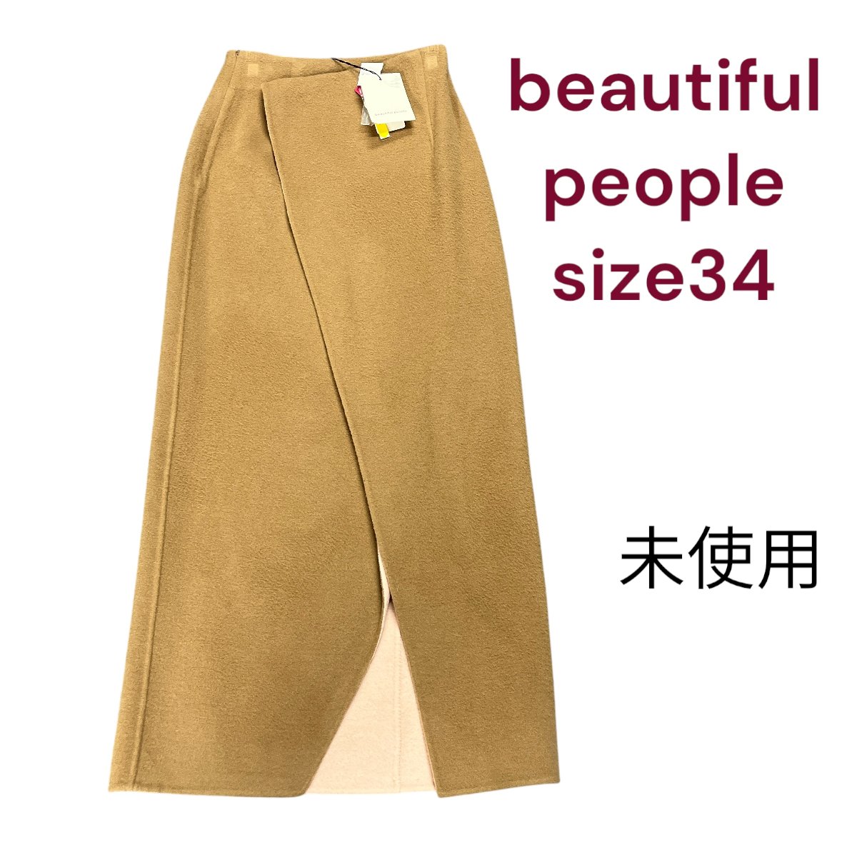 楽天市場】beautiful people ビューティフルピープル スカートの通販